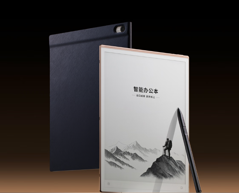 科大訊飛/iFLYTEK X5pro 平板式微型計算機 智能辦公本